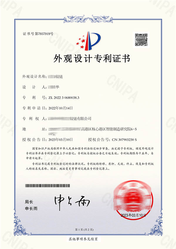 外觀設計專利申請