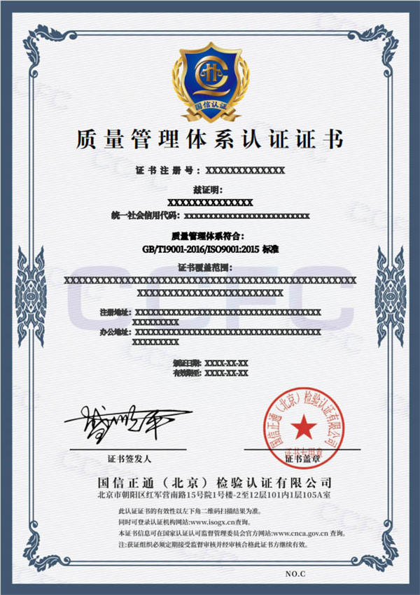 ISO9001質量管理體系認證GXZT